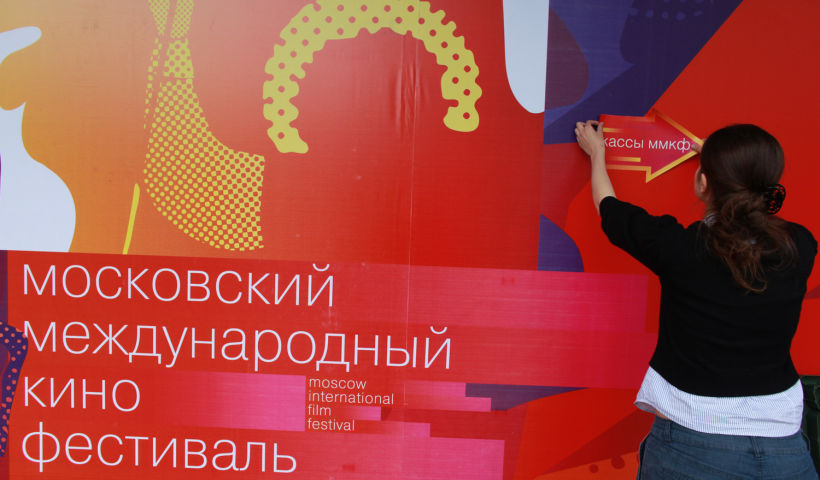 Пятый кинофестиваль стран БРИКС пройдёт в рамках Московского международного кинофестиваля