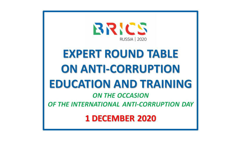 BRICS Expert Round Table on Anti-Corruption Education and Training