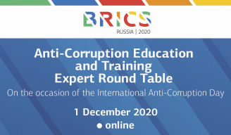BRICS Experts to discuss topical issues of Anti-Corruption Education and Training